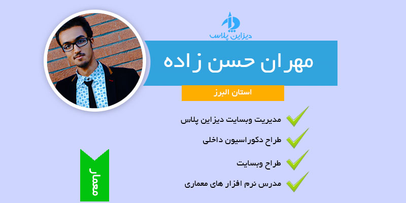 Mehran hasanzadeh Profile - همکاران
