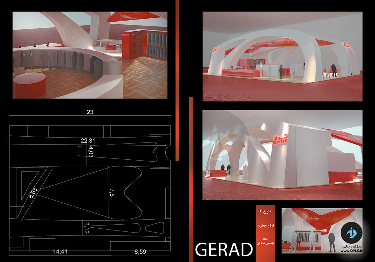 دانلود پروژه غرفه نمایشگاهی 2 - دانلود پروژه طراحی داخلی غرفه نمایشگاهی ( ۶ پروژه )