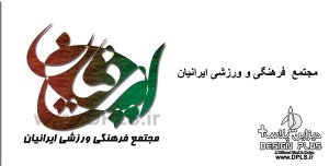 لوگو ایرانیان 300x152 - طراحی لوگو