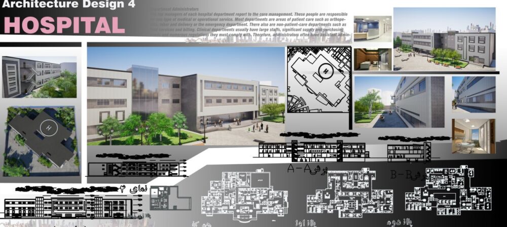 پروژه بیمارستان معماری 11 1000x449 - پروژه بیمارستان معماری (۱۱)
