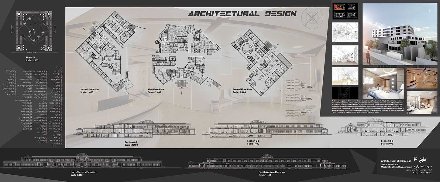 دانلود ۴ پروژه کامل معماری کلینیک