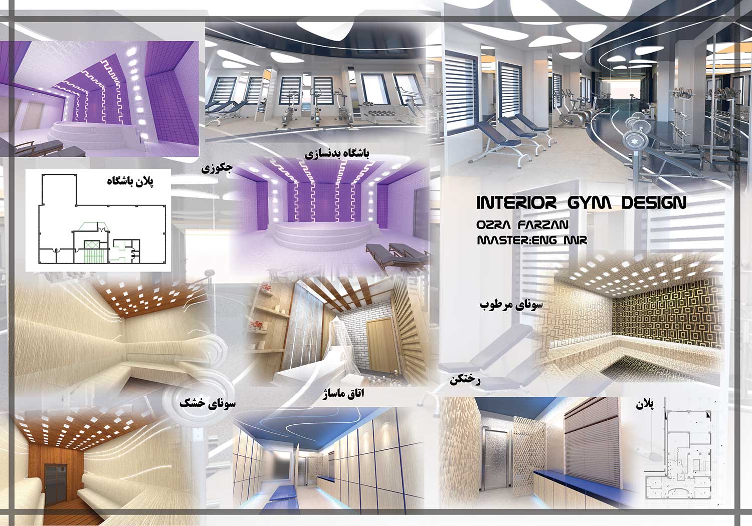 دانلود پروژه طرح ورزشی معماری داخلی (1)