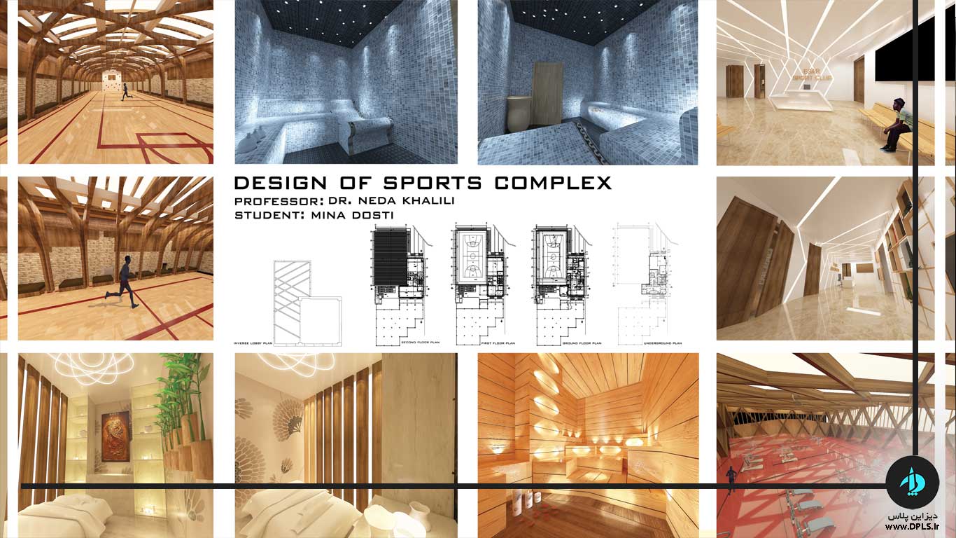 دانلود پروژه معماری داخلی مجموعه ورزشی (۱)